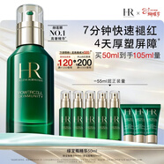 赫蓮娜HR綠寶瓶精華50ml保濕舒緩修護護膚品化妝品禮盒三八女神節禮物女