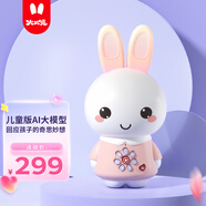 火火兔AI智能早教故事機機器人學(xué)習機嬰幼兒童男孩女孩玩具寶寶新年禮物