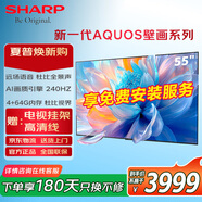 SHARP夏普電視55/65/75/85英寸 25年新品P7HA系列 4+64G 量子點(diǎn)廣色域240HZ高刷新率4K超高清網(wǎng)絡(luò )電視機 55英寸 4T-C55P7HA 官方標配