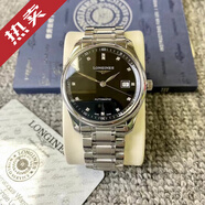 浪琴（LONGINES）【二手99新】全套浪琴名匠系列18K間金/玫瑰金鉆石刻度自動(dòng)機械男士商務(wù)正裝瑞士手表 高端腕表 40.0mm 黑盤(pán)鉆刻 L2.793.4.57.6