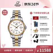 英納格（Enicar）男士瑞士手表精英系列自動(dòng)機械手表鋼帶禮物男表 間金外圈鋯石3169/50/330GS