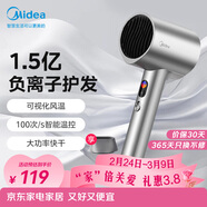 美的（Midea）1.5億負離子護發(fā)電吹風(fēng) 大功率快干吹風(fēng)機 家用護發(fā)不傷發(fā)吹風(fēng)筒 FD205-星光銀 節日/生日推薦推薦