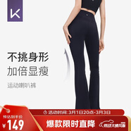 Keep喇叭褲女高腰提臀顯瘦健身服舞蹈闊腿裸感瑜伽 經(jīng)典黑 XL 