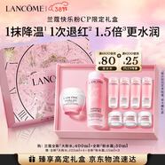 蘭蔻全新大粉水400ml+粉水霜50ml補水保濕護膚套裝禮盒送女友生日禮物