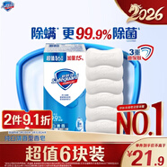 舒膚佳香皂 純白清香115g*6塊皂 99.9%除菌 洗澡沐浴皂肥皂新舊包裝隨機