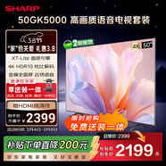 SHARP夏普經(jīng)濟款 50英寸夏普自研畫(huà)質(zhì)引擎 4K金屬全面屏2+32GB C50GK5000A【安裝版 固定掛架送裝一體】