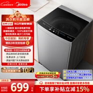 美的（Midea）隨心洗 波輪洗衣機全自動(dòng)家用 9公斤 專(zhuān)利免清洗 健康除螨 MB90V33B 以舊換新 國家補貼 京東自營(yíng)