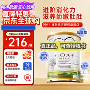 可瑞康（karicare）GOAT山羊奶粉小分子乳蛋白900g嬰幼兒專(zhuān)用配方奶粉新西蘭進(jìn)口 3段1罐【27年3月到期】
