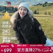 駱駝（CAMEL）【王俊凱同款】戶(hù)外羽絨服男女中長(cháng)款700蓬防潑水加厚御寒外套