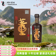 董酒 國密 特密升級版 董香型白酒 54度 500ml 單瓶裝