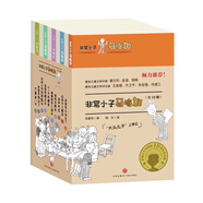 非常小子馬鳴加（全10冊）（入選小學(xué)語(yǔ)文教材）
