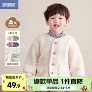 嘟嘟家童裝寶寶外套加絨拜年服嬰兒麥穗絨棉服男童加厚開(kāi)衫女童過(guò)年衣 米白色 100