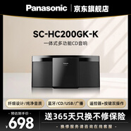 松下（Panasonic）HC200GK無(wú)線(xiàn)藍牙音箱音響 CD機播放器 U盤(pán)MP3音樂(lè ) 廣播收音FMAM 學(xué)習光盤(pán)多功能桌面音箱帶遙控器 SC-HC200GK【曜石黑】