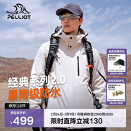 伯希和（Pelliot）【山野經(jīng)典2.0】沖鋒衣三合一春秋男女戶(hù)外保暖外套11340105白XL