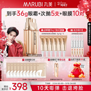 丸美眼霜 膠原蛋白小金針日夜眼霜18g敏肌修護淡細紋抗皺38女神節禮物