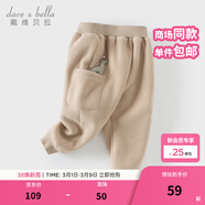 戴維貝拉（DAVE＆BELLA）男寶寶加絨衛褲小童哈倫褲男童休閑長(cháng)褲秋冬新款童褲兒童褲子 卡其色【現貨】 80 cm（建議身高73-80cm）