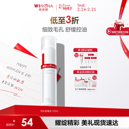 薇諾娜（WINONA）毛孔收縮水120ml爽膚水補水保濕濕敷水護膚品化妝品女神節禮物
