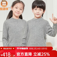 恒源祥童裝純羊絨衫毛衣中大童男童女童兒童套頭純色秋冬新款兒童毛衣 淺灰-低領(lǐng) 140