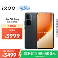 vivo iQOO Neo10 Pro+ 16GB+1TB 疾影黑 驍龍8至尊版 2K Q10珠峰屏 國家補貼 學(xué)生 游戲  電競手機