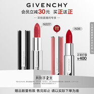 紀梵希（Givenchy）【采銷(xiāo)直播間】小羊皮N227伯爵玫瑰口紅唇膏化妝品生日禮物送女生