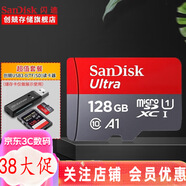 閃迪（SanDisk）行車(chē)記錄儀內存卡 tf卡  監控適用于小米攝像頭Micro SD卡 高速存儲卡 手機平板內存卡 128G+3.0高速讀卡器