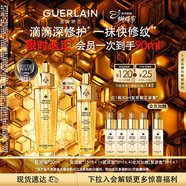 嬌蘭（Guerlain）【3/5曾輝直播同款】帝皇蜂姿復原蜜精華50ml緊致修護女神節禮物