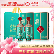 五糧液股份 福祿壽禧精釀 濃香型白酒52度 500mL*2瓶 送禮禮盒