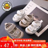 G.duck小黃鴨嬰兒涼鞋寶寶學(xué)步鞋包頭夏季網(wǎng)面透氣男童沙灘鞋軟底防滑底 卡其0577 15 內長(cháng)11.5cm