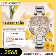 西鐵城（CITIZEN）手表女日韓表xC系列光動(dòng)能日顯盤(pán)鋼帶時(shí)尚送婦女節禮物FB1455-50W
