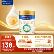 美素佳兒（Friso）皇家較大嬰兒配方奶粉2段（6-12個(gè)月）400克 乳鐵蛋白 新國標