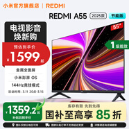 小米（MI）REDMI電視55英寸 一級能效 144Hz高刷 2+32GB 智能小米電視機 A55 2025 節能版 國家補貼 55英寸