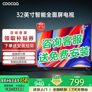 coocaa創(chuàng  )維電視32/40/43英寸高清智能彩電護眼液晶電視機40寸電視32吋43寸補貼15%以舊換新 32英寸 經(jīng)典款