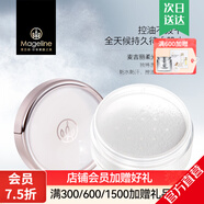 麥吉麗柔光空氣蜜粉 散粉持久定妝控油妝效持久服帖透氣輕薄遮瑕 柔光空氣蜜粉*1盒