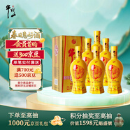 牛欄山 百年精品 黃瓷 濃香型 白酒 52度 500ml*6瓶 整箱裝