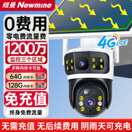 紐曼4g太陽(yáng)能攝像頭室外終身免充值流量插電手機監控器家用360度無(wú)死角帶夜視全景無(wú)電無(wú)網(wǎng)無(wú)需連wifi