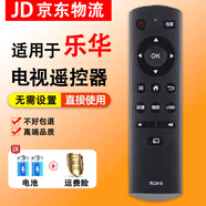 適用于樂華/ROWA電視遙控器RC810 32S230 40S280 42S260 標(biāo)準(zhǔn) 標(biāo)準(zhǔn)