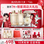 丸美[江衡同款]套裝膠原小金針水乳霜化妝護膚馬年禮盒38女神節禮物