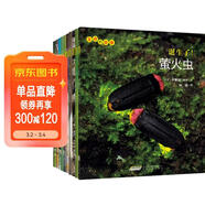 生命的故事 第3輯10冊 螢火蟲(chóng)烏龜寄居蟹小丑魚(yú)孑孓 3-6歲兒童昆蟲(chóng)科普高清實(shí)拍動(dòng)物世界繪本百科全書(shū) 自然科學(xué)生命簡(jiǎn)史歷程啟蒙 《人民日報》推薦  