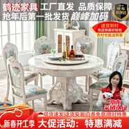 鶴跡歐式餐桌椅組合2025新款家用歐美風(fēng)高檔輕奢帶轉盤(pán)大理石圓形餐桌 1.2米大理石圓桌【送轉盤(pán)】 單餐桌【不含椅子】