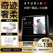 好奇（Huggies）治愈之柔小企鵝紙尿褲XL28片(12-17kg)尿不濕【奇跡奢柔】