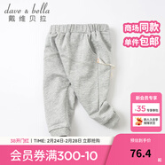 戴維貝拉（DAVE＆BELLA）男女?huà)雰捍髉p褲寶寶褲子兒童長(cháng)褲嬰童春裝幼兒童褲 灰色 66 cm（12M(建議身高59-66cm)）