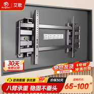 艾歌超薄大承重嵌入式電視伸縮掛架65-100英寸電視支架適用小米TCL海信創(chuàng  )維雷鳥(niǎo)等 避開(kāi)插座不擋低音炮