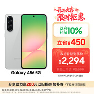 三星Samsung Galaxy A56 超薄機身5000萬(wàn)像素 5000mAh 拍照游戲手機 AI手機8GB+256GB 雅柔灰國家補貼