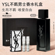 YSL圣羅蘭不羈男士香水木質(zhì)橙花香男生生日禮物送男友女神節禮物