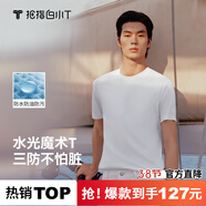 拇指白小T二代水光短袖T恤男女26春夏新品三防純棉白小丅 白色男款 L