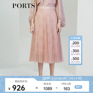 PORTS寶姿女裝夏季櫻粉色紗織半身裙長(cháng)裙LL9S009KCP002 玫瑰霧粉 XS (2)
