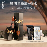 YSL圣羅蘭黑管鏡面愛(ài)心唇釉442口紅滋潤化妝品生日禮物送女友新年禮物