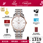 英納格（Enicar）納米系列小秒盤(pán)日歷窗功能大表盤(pán)商務(wù)瑞士石英男表 266/30/285G
