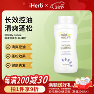 Mild By Nature護發(fā)素 豐盈濃密成分安心pH值平衡 迷迭香薄荷味洗發(fā)水