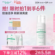 雅莎爾茶多酚控油潔面泡沫 深層清潔溫和配方泡泡慕斯洗面奶禮物送女友 細致毛孔平衡水油潔面120ml【京東倉發(fā)貨】